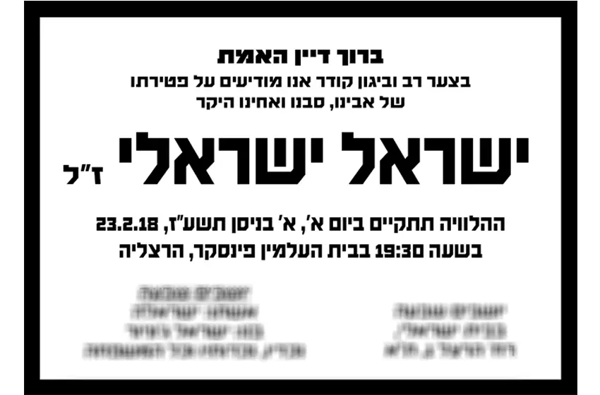 מודעות אבל בהתאמה אישית